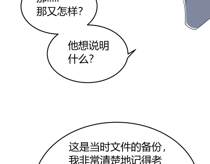 氪金玩家韩漫全集-第223话 那个男人终于C了！无删减无遮挡章节图片 