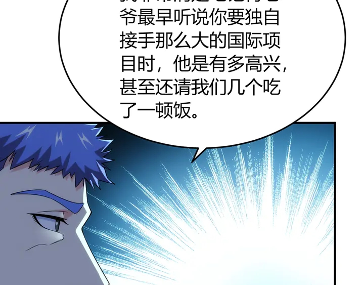 氪金玩家韩漫全集-第223话 那个男人终于C了！无删减无遮挡章节图片 
