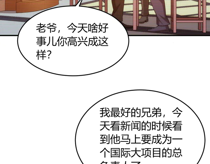 氪金玩家韩漫全集-第223话 那个男人终于C了！无删减无遮挡章节图片 