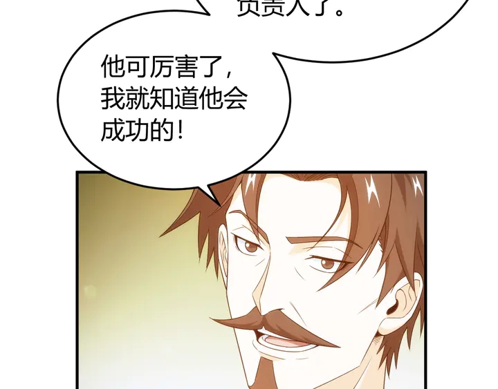 氪金玩家韩漫全集-第223话 那个男人终于C了！无删减无遮挡章节图片 