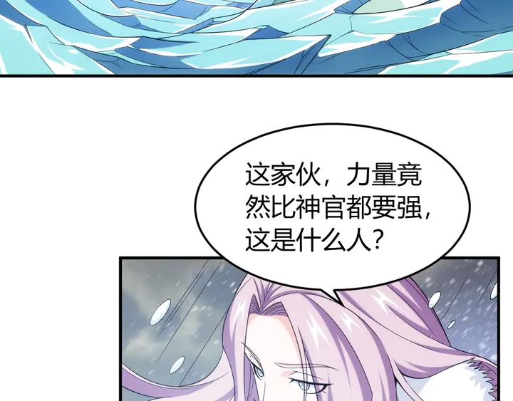 氪金玩家韩漫全集-第223话 那个男人终于C了！无删减无遮挡章节图片 