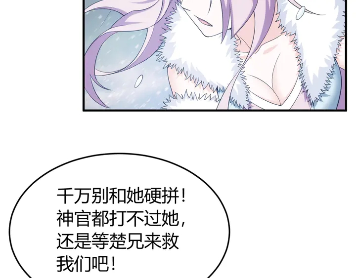 氪金玩家韩漫全集-第223话 那个男人终于C了！无删减无遮挡章节图片 