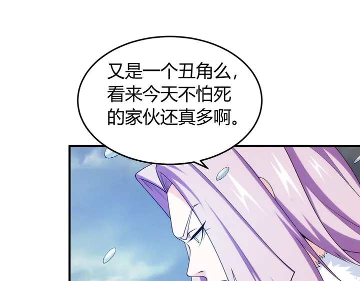 氪金玩家韩漫全集-第223话 那个男人终于C了！无删减无遮挡章节图片 