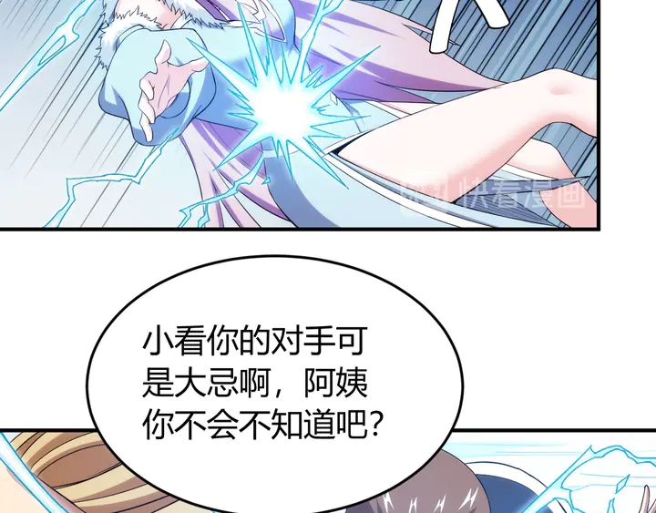 氪金玩家韩漫全集-第223话 那个男人终于C了！无删减无遮挡章节图片 
