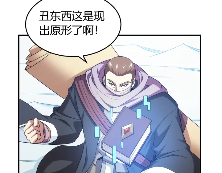氪金玩家韩漫全集-第223话 那个男人终于C了！无删减无遮挡章节图片 