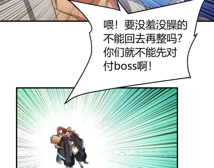 氪金玩家韩漫全集-第223话 那个男人终于C了！无删减无遮挡章节图片 