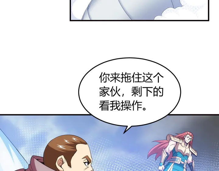 氪金玩家韩漫全集-第223话 那个男人终于C了！无删减无遮挡章节图片 