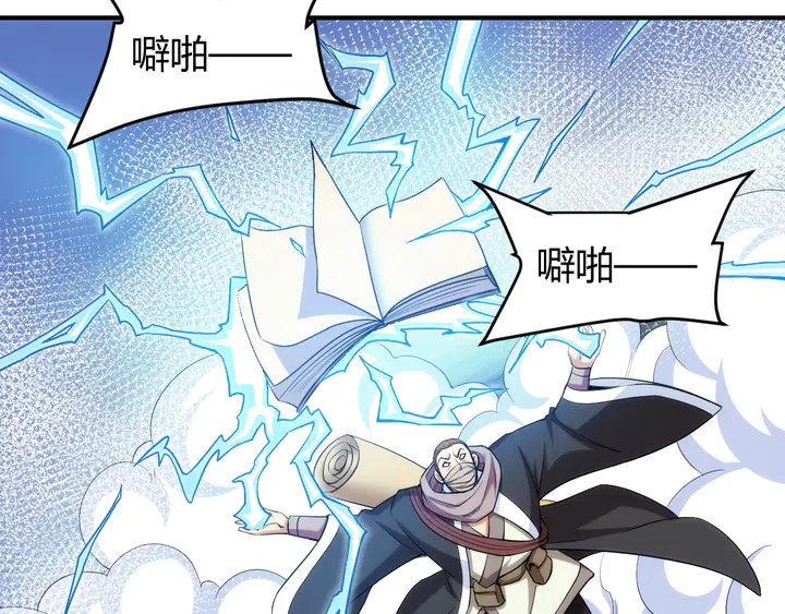 氪金玩家韩漫全集-第223话 那个男人终于C了！无删减无遮挡章节图片 