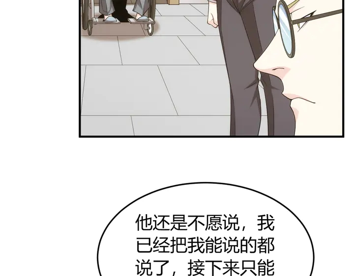 氪金玩家韩漫全集-第223话 那个男人终于C了！无删减无遮挡章节图片 