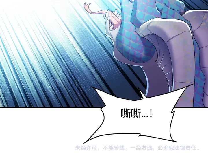 氪金玩家韩漫全集-第223话 那个男人终于C了！无删减无遮挡章节图片 