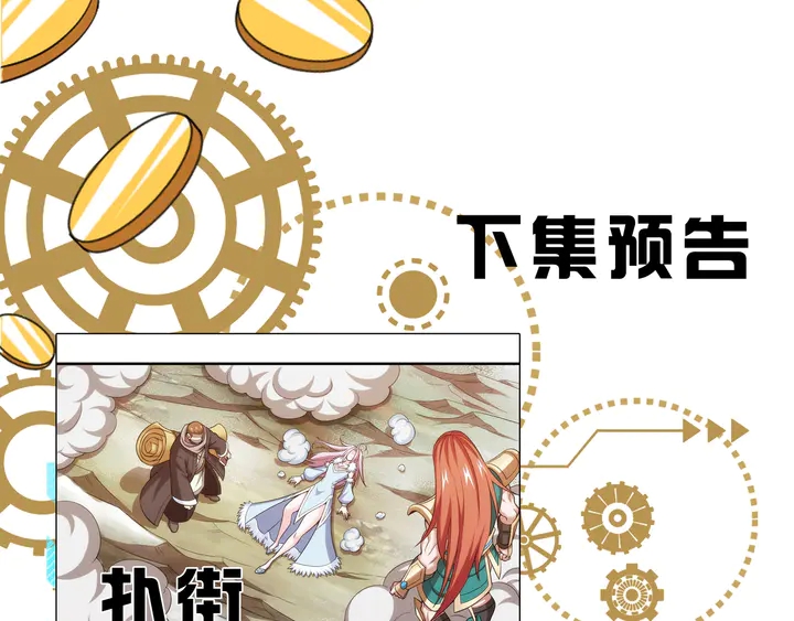氪金玩家韩漫全集-第223话 那个男人终于C了！无删减无遮挡章节图片 