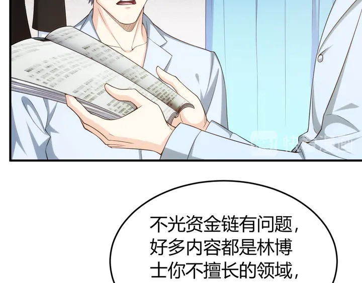 氪金玩家韩漫全集-第224话 策反无删减无遮挡章节图片 