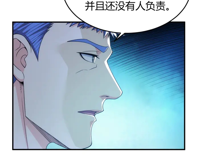 氪金玩家韩漫全集-第224话 策反无删减无遮挡章节图片 