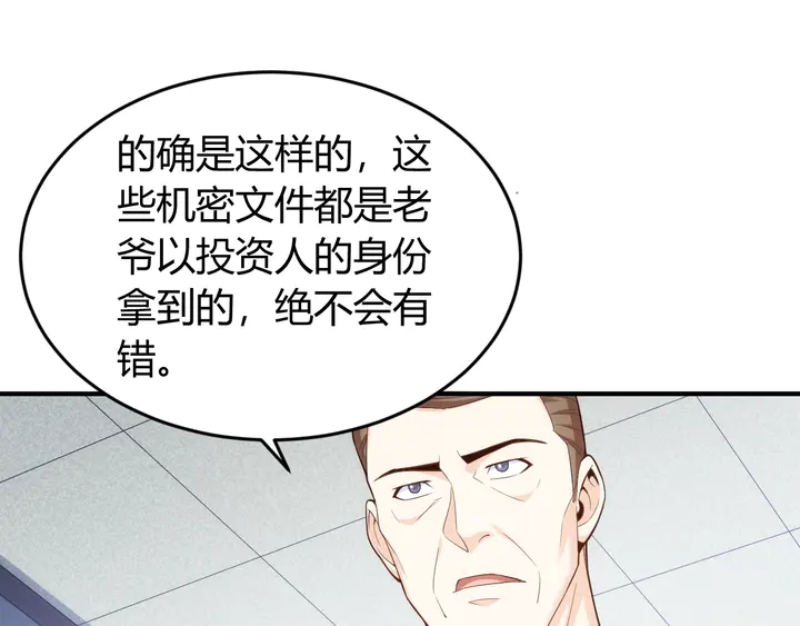 氪金玩家韩漫全集-第224话 策反无删减无遮挡章节图片 