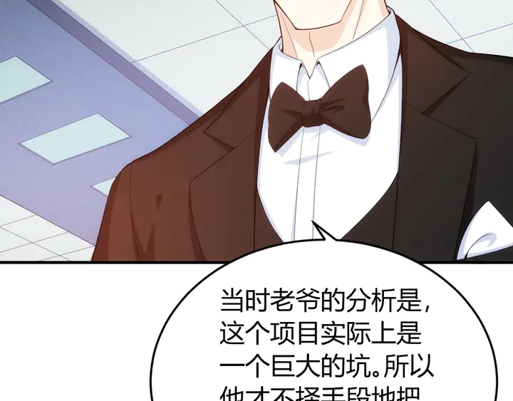 氪金玩家韩漫全集-第224话 策反无删减无遮挡章节图片 