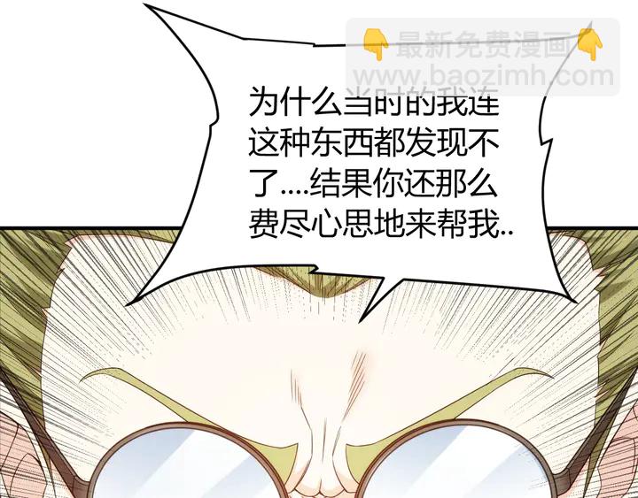 氪金玩家韩漫全集-第224话 策反无删减无遮挡章节图片 