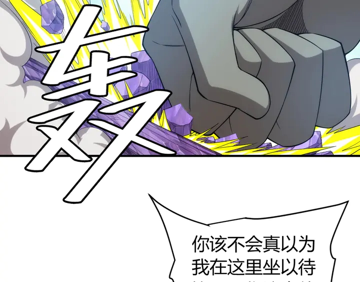 氪金玩家韩漫全集-第224话 策反无删减无遮挡章节图片 