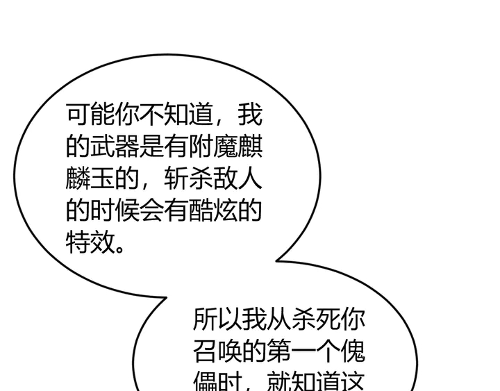 氪金玩家韩漫全集-第224话 策反无删减无遮挡章节图片 