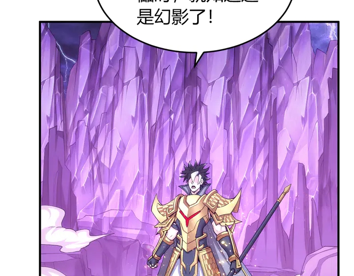 氪金玩家韩漫全集-第224话 策反无删减无遮挡章节图片 