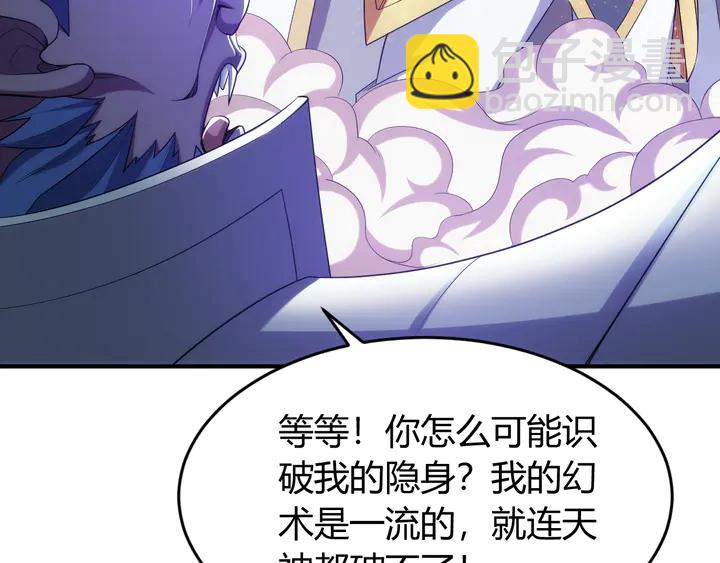 氪金玩家韩漫全集-第224话 策反无删减无遮挡章节图片 