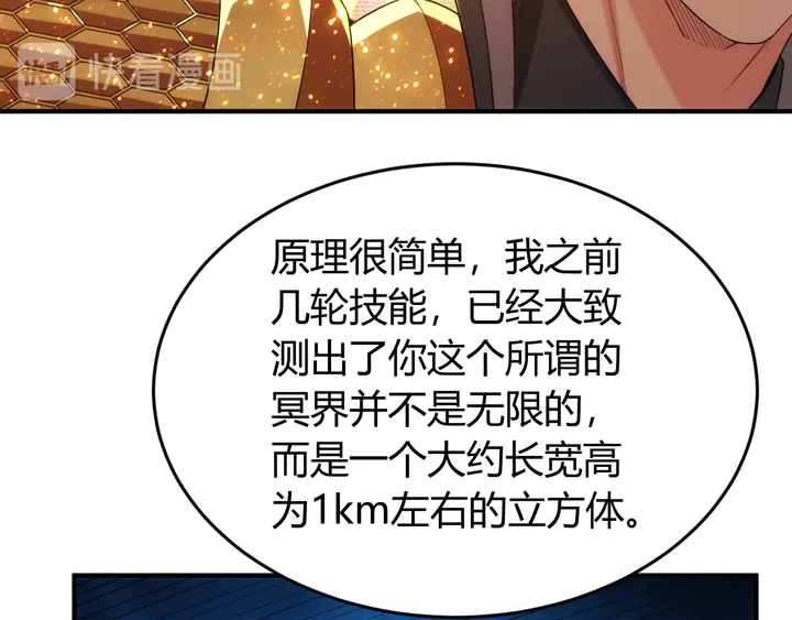 氪金玩家韩漫全集-第224话 策反无删减无遮挡章节图片 