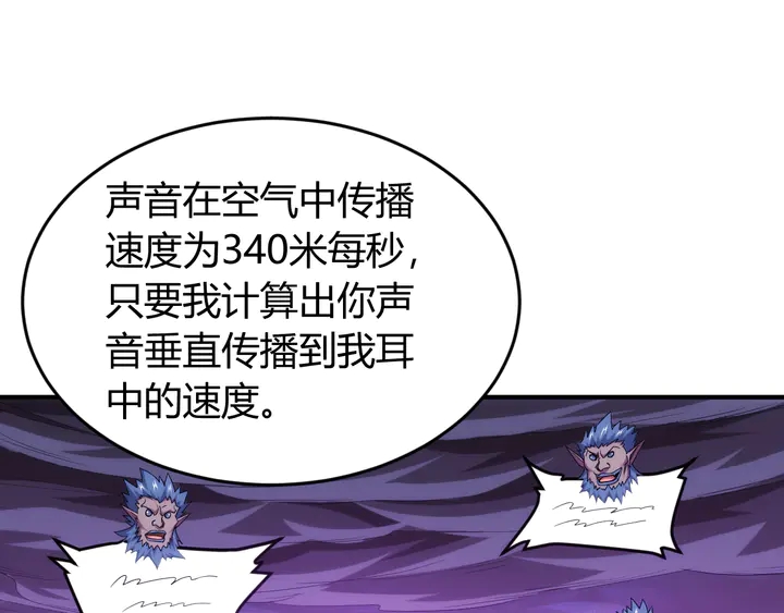 氪金玩家韩漫全集-第224话 策反无删减无遮挡章节图片 