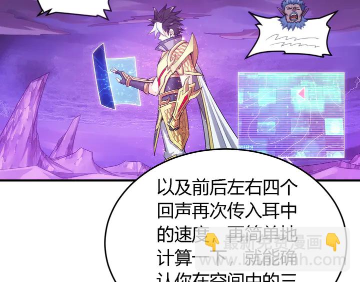 氪金玩家韩漫全集-第224话 策反无删减无遮挡章节图片 