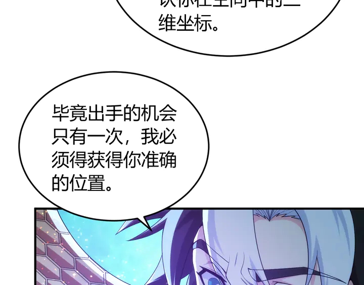 氪金玩家韩漫全集-第224话 策反无删减无遮挡章节图片 