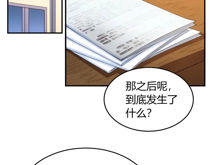 氪金玩家韩漫全集-第224话 策反无删减无遮挡章节图片 
