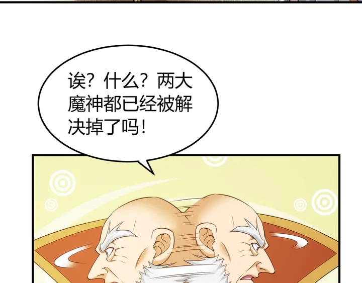 氪金玩家韩漫全集-第224话 策反无删减无遮挡章节图片 