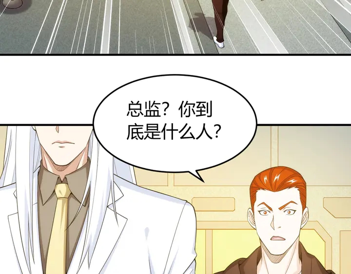 氪金玩家韩漫全集-第224话 策反无删减无遮挡章节图片 