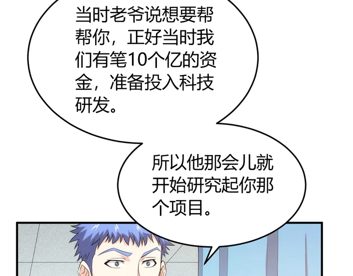 氪金玩家韩漫全集-第224话 策反无删减无遮挡章节图片 