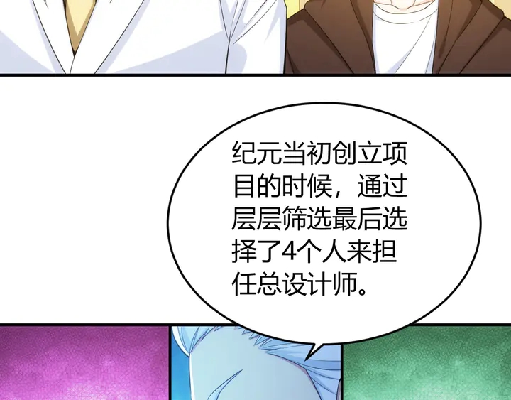 氪金玩家韩漫全集-第224话 策反无删减无遮挡章节图片 