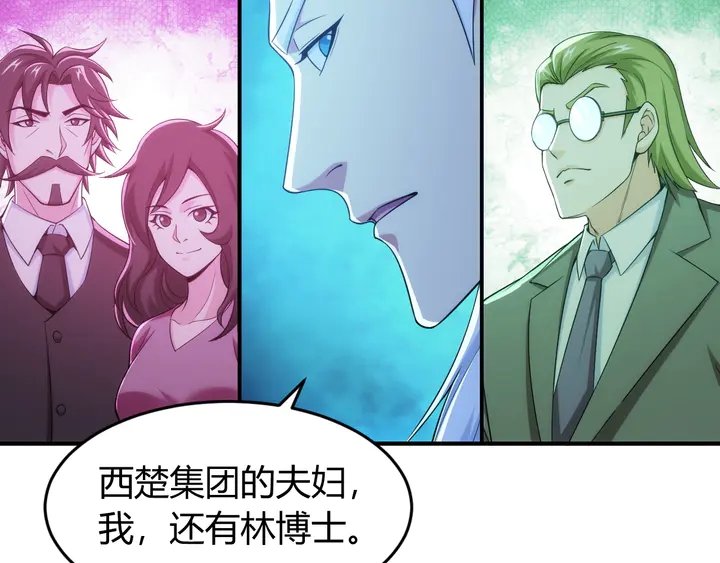 氪金玩家韩漫全集-第224话 策反无删减无遮挡章节图片 