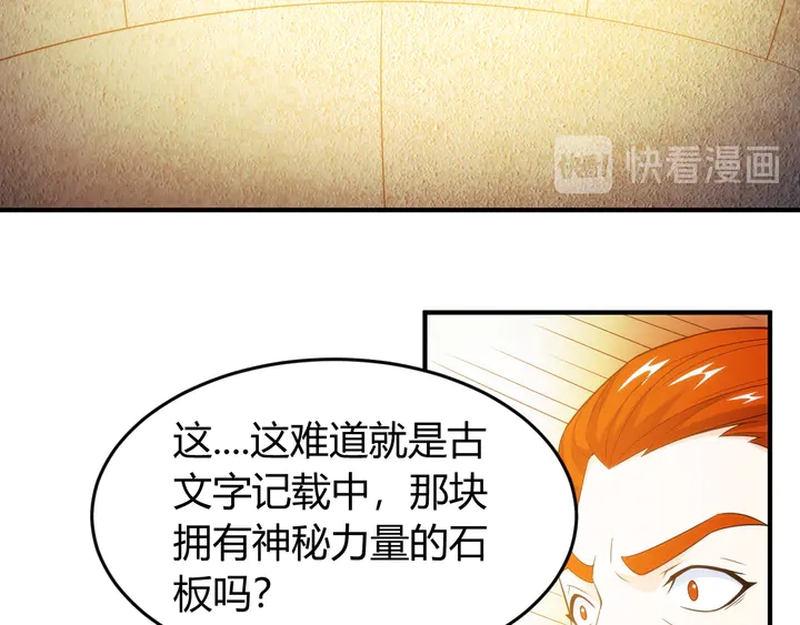 氪金玩家韩漫全集-第224话 策反无删减无遮挡章节图片 