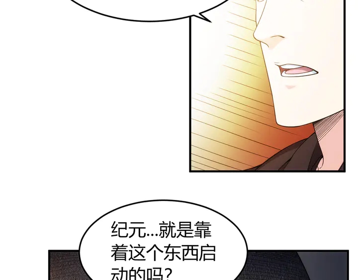 氪金玩家韩漫全集-第224话 策反无删减无遮挡章节图片 