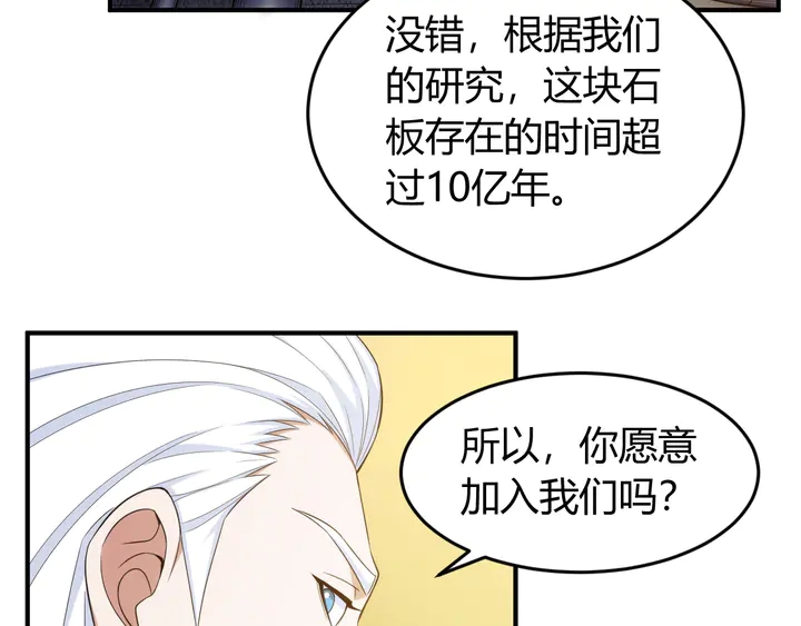 氪金玩家韩漫全集-第224话 策反无删减无遮挡章节图片 