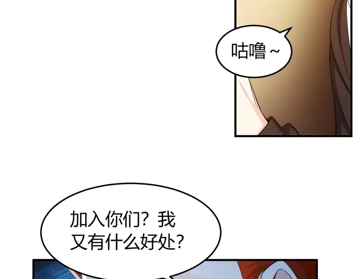 氪金玩家韩漫全集-第224话 策反无删减无遮挡章节图片 