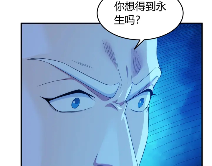 氪金玩家韩漫全集-第224话 策反无删减无遮挡章节图片 