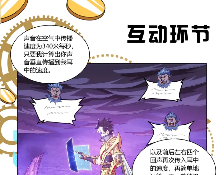 氪金玩家韩漫全集-第224话 策反无删减无遮挡章节图片 