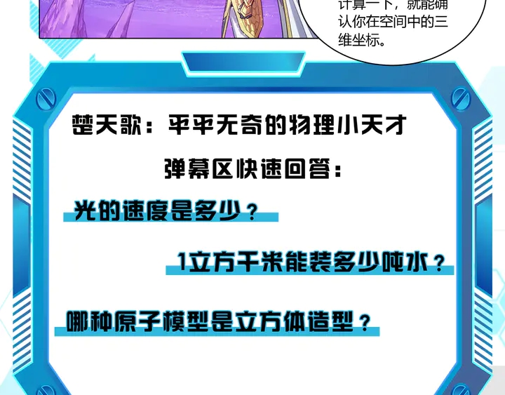 氪金玩家韩漫全集-第224话 策反无删减无遮挡章节图片 