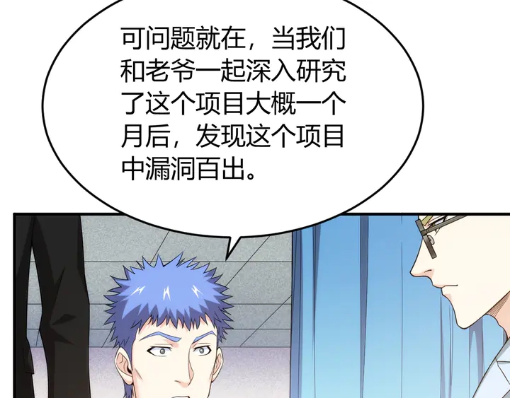 氪金玩家韩漫全集-第224话 策反无删减无遮挡章节图片 