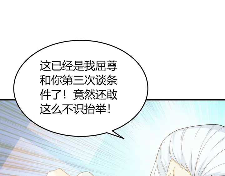 氪金玩家韩漫全集-第225话 堕入歧途无删减无遮挡章节图片 