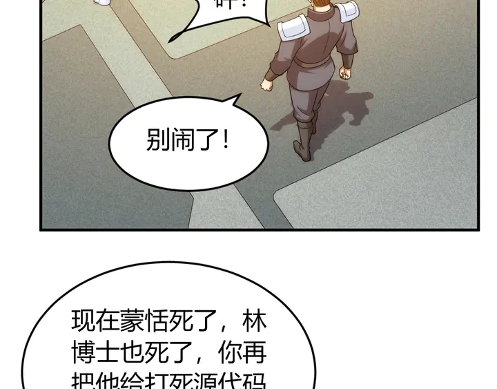 氪金玩家韩漫全集-第225话 堕入歧途无删减无遮挡章节图片 