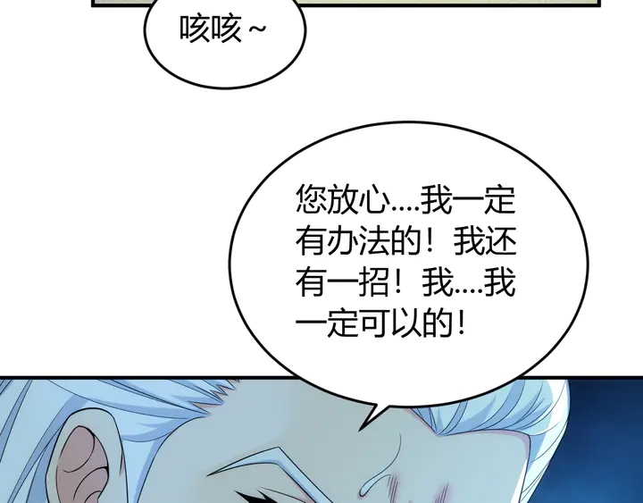 氪金玩家韩漫全集-第225话 堕入歧途无删减无遮挡章节图片 