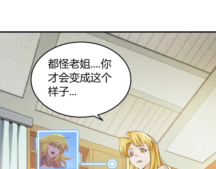 氪金玩家韩漫全集-第225话 堕入歧途无删减无遮挡章节图片 