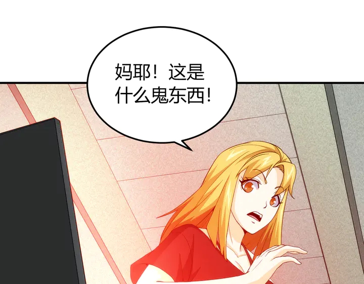 氪金玩家韩漫全集-第225话 堕入歧途无删减无遮挡章节图片 