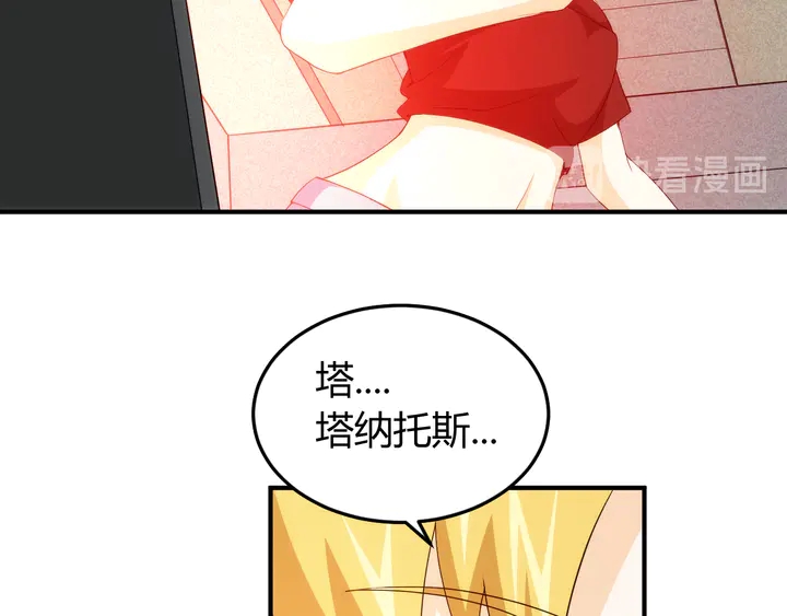 氪金玩家韩漫全集-第225话 堕入歧途无删减无遮挡章节图片 