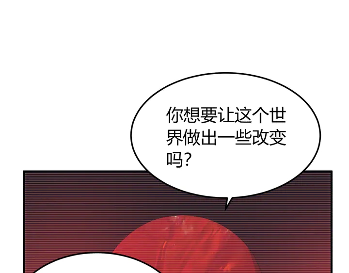 氪金玩家韩漫全集-第225话 堕入歧途无删减无遮挡章节图片 