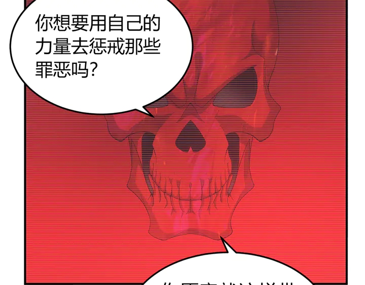 氪金玩家韩漫全集-第225话 堕入歧途无删减无遮挡章节图片 
